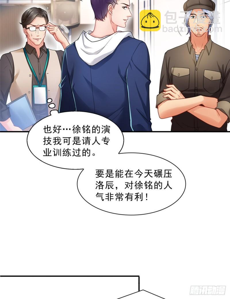 第一百一十七话 超越自我-第118话