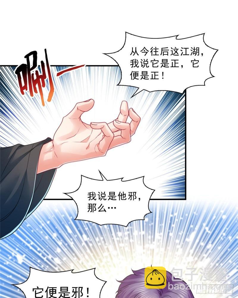 第一百一十七话 超越自我-第118话