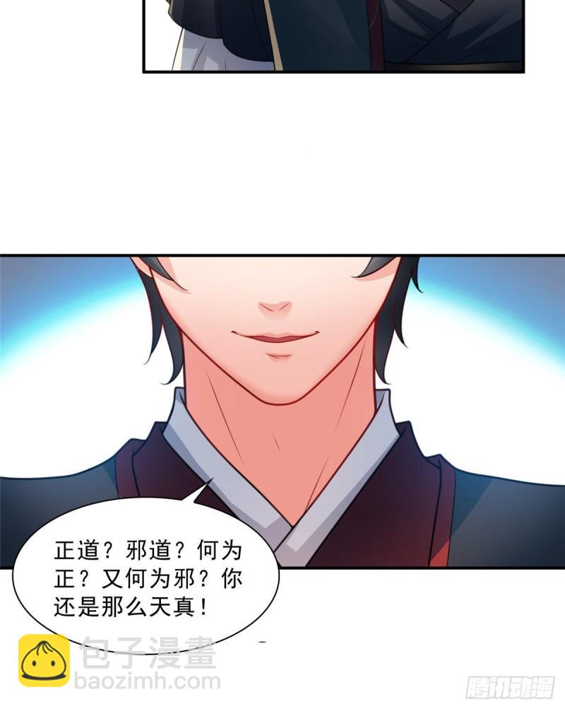 第一百一十七话 超越自我-第118话