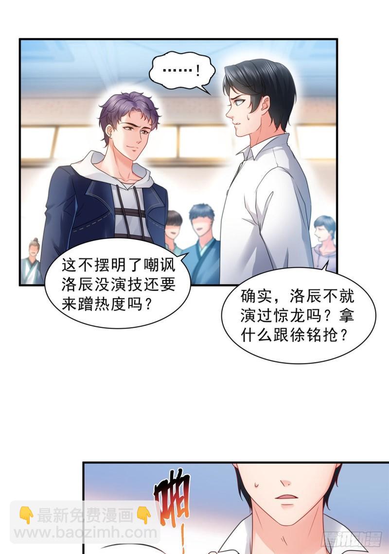第一百一十七话 超越自我-第118话