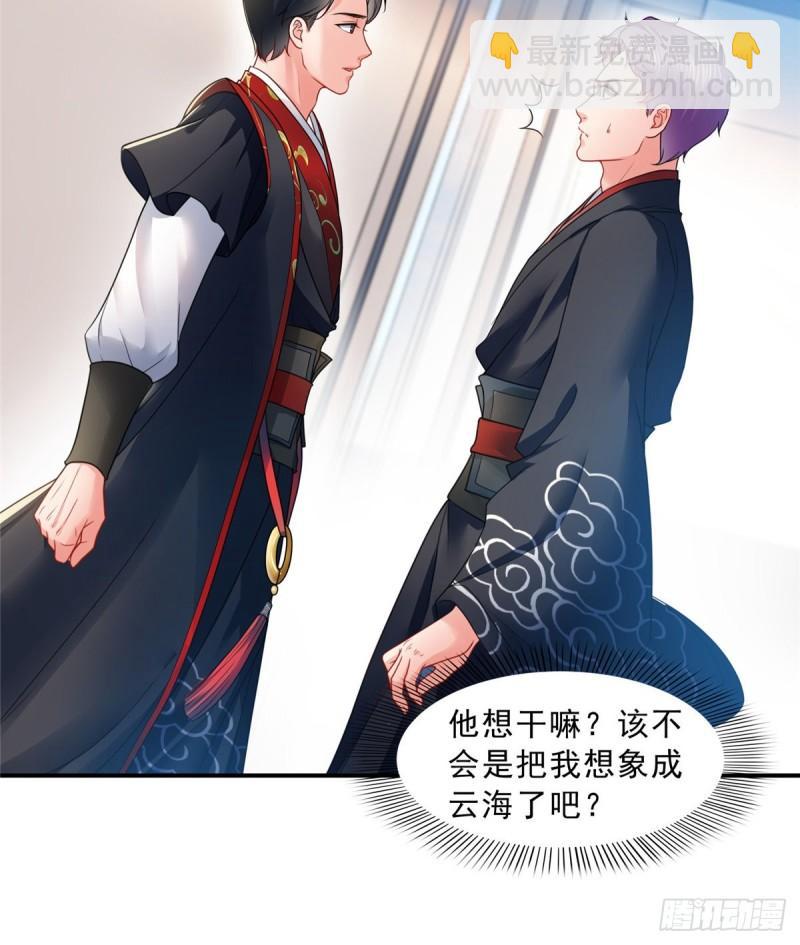 第一百一十七话 超越自我-第118话