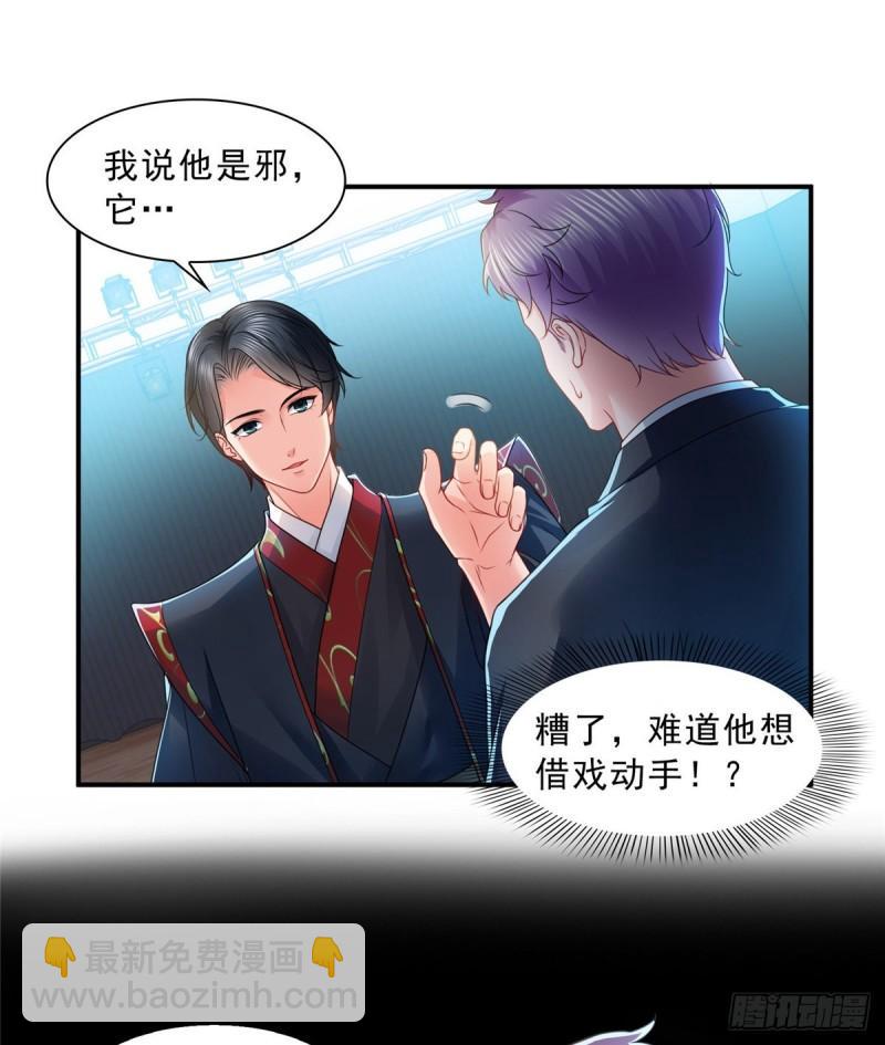 第一百一十七话 超越自我-第118话
