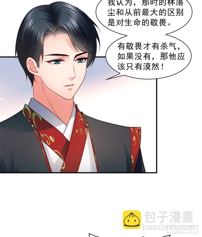 第一百一十七话 超越自我-第118话