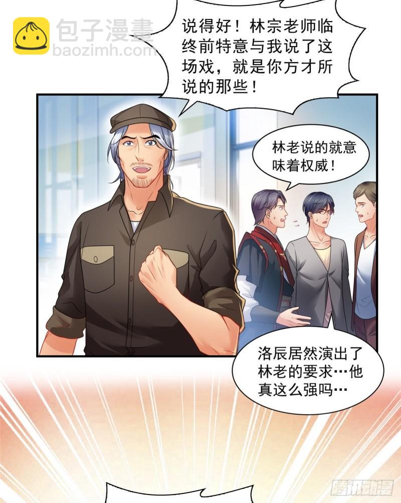 第一百一十七话 超越自我-第118话