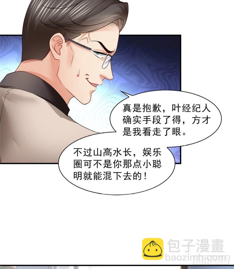 第一百一十七话 超越自我-第118话
