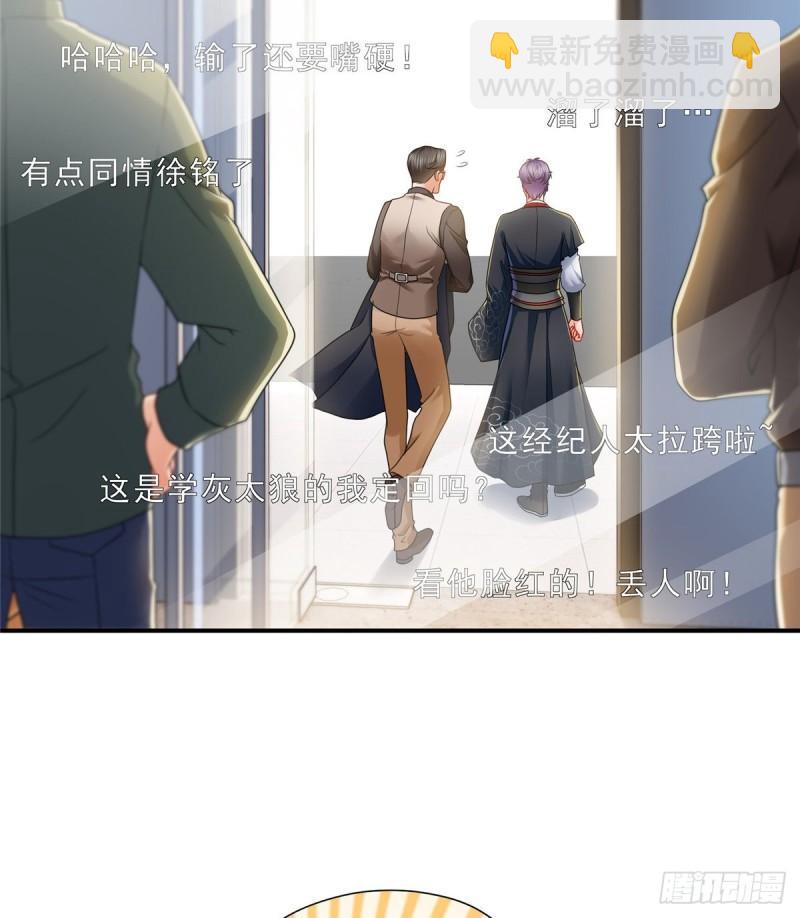 第一百一十七话 超越自我-第118话