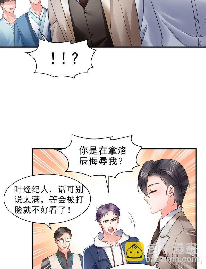 第一百一十七话 超越自我-第118话