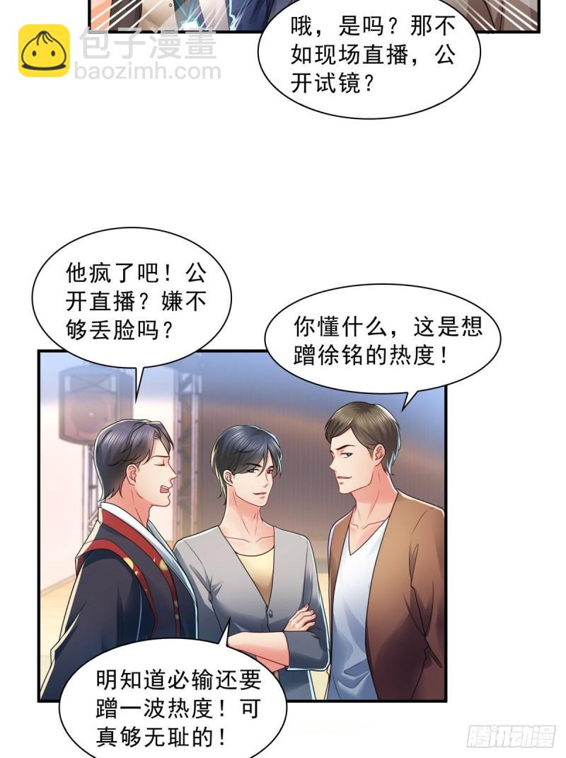 第一百一十七话 超越自我-第118话