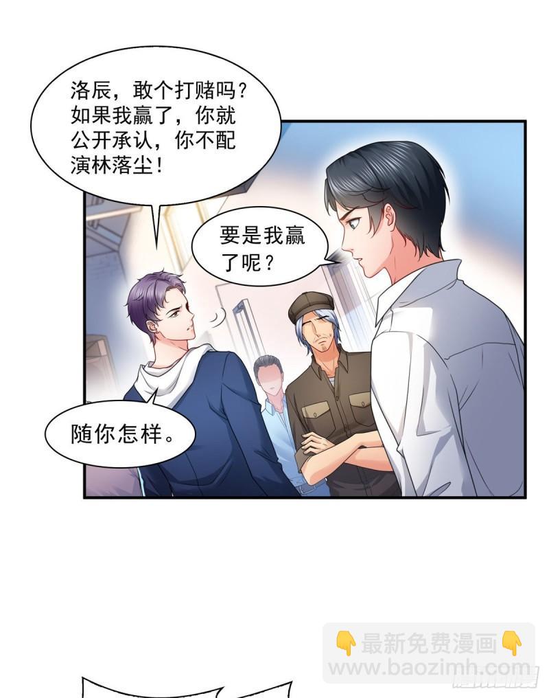 第一百一十七话 超越自我-第118话