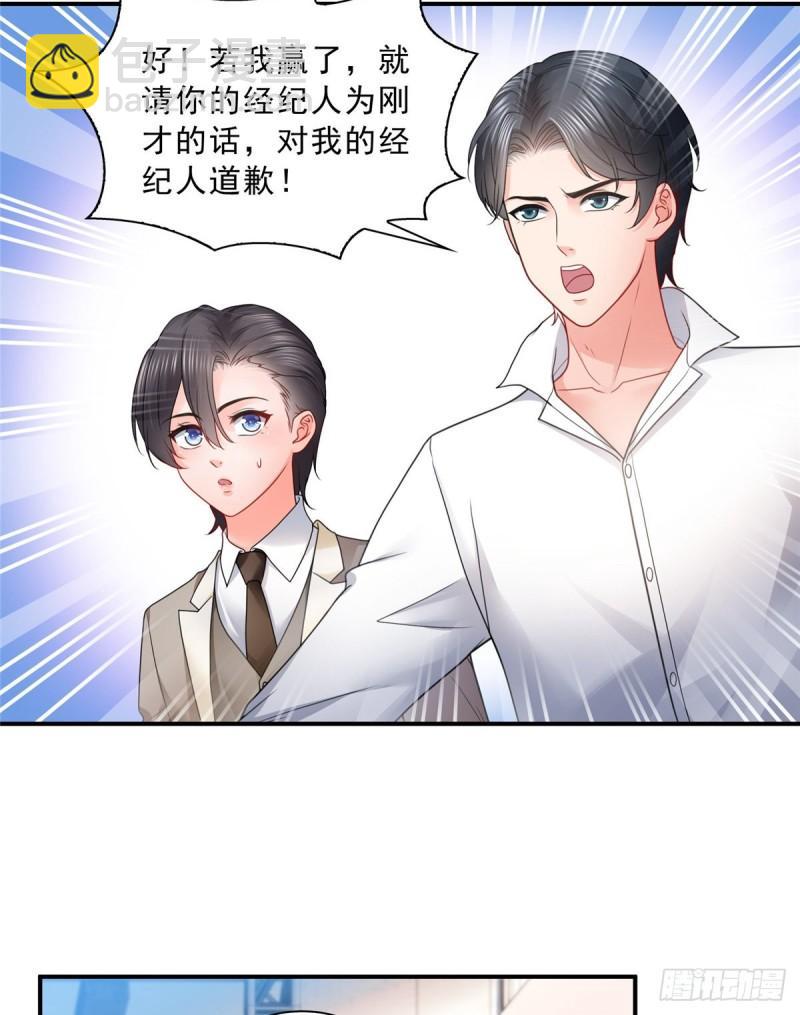 第一百一十七话 超越自我-第118话