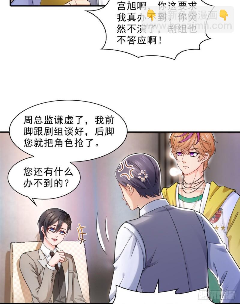 第一百一十九话 您就收了我吧！-第120话