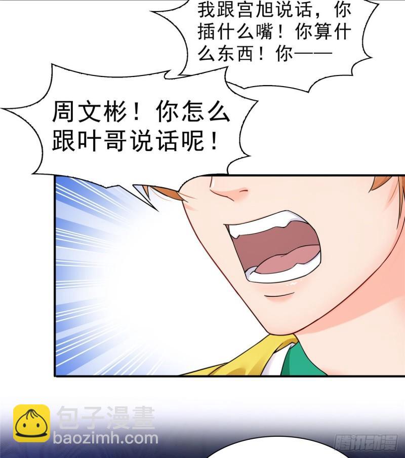 第一百一十九话 您就收了我吧！-第120话