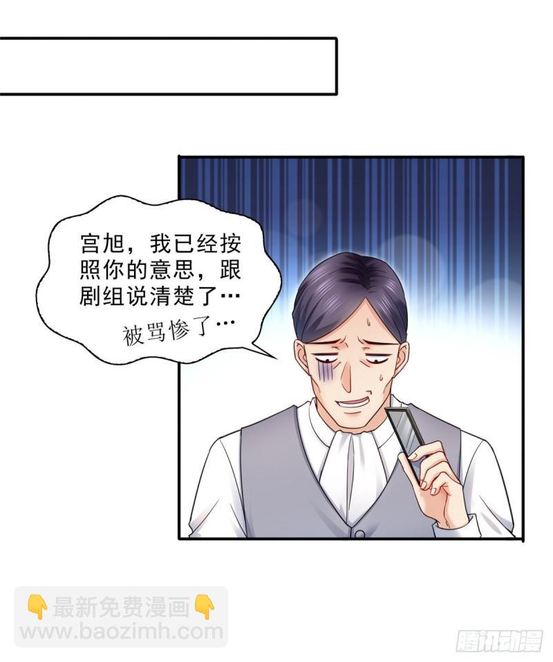 第一百一十九话 您就收了我吧！-第120话