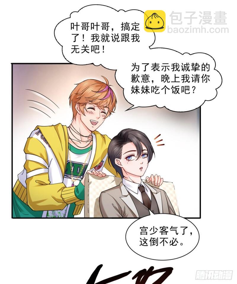 第一百一十九话 您就收了我吧！-第120话