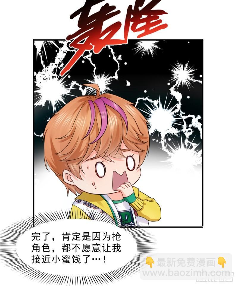 第一百一十九话 您就收了我吧！-第120话