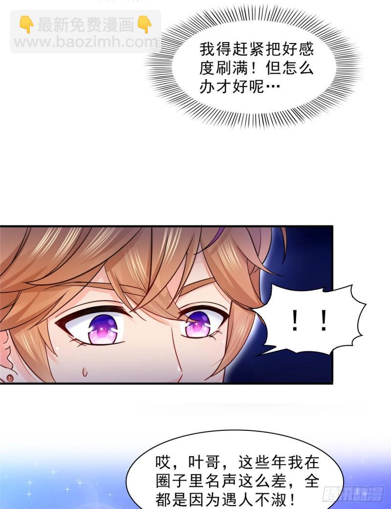 第一百一十九话 您就收了我吧！-第120话