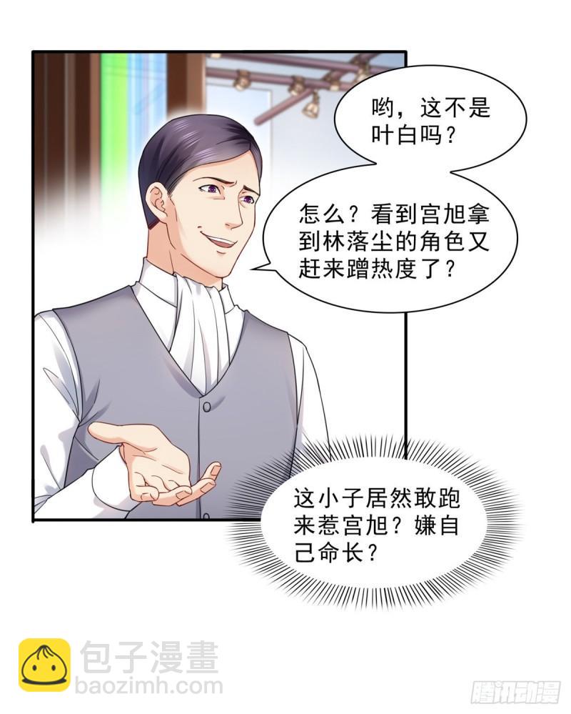 第一百一十九话 您就收了我吧！-第120话