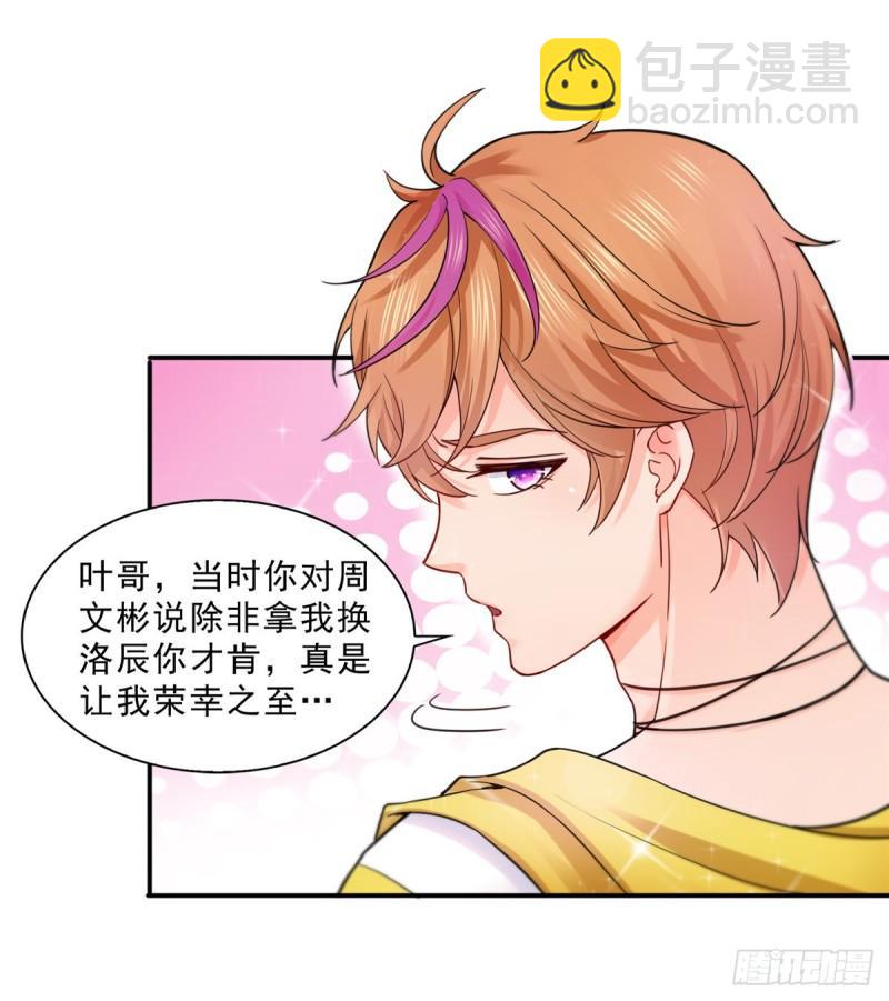 第一百一十九话 您就收了我吧！-第120话