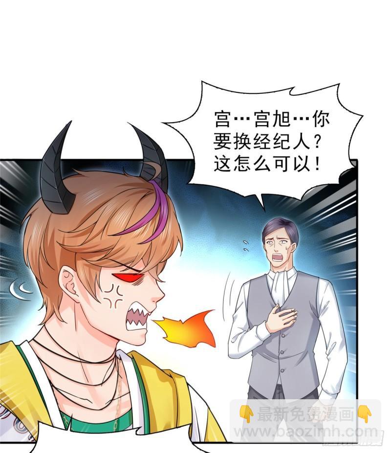 第一百一十九话 您就收了我吧！-第120话