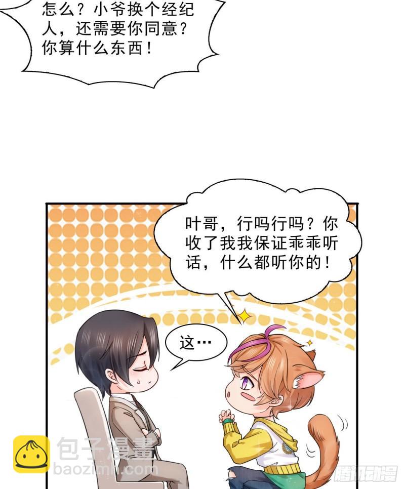 第一百一十九话 您就收了我吧！-第120话