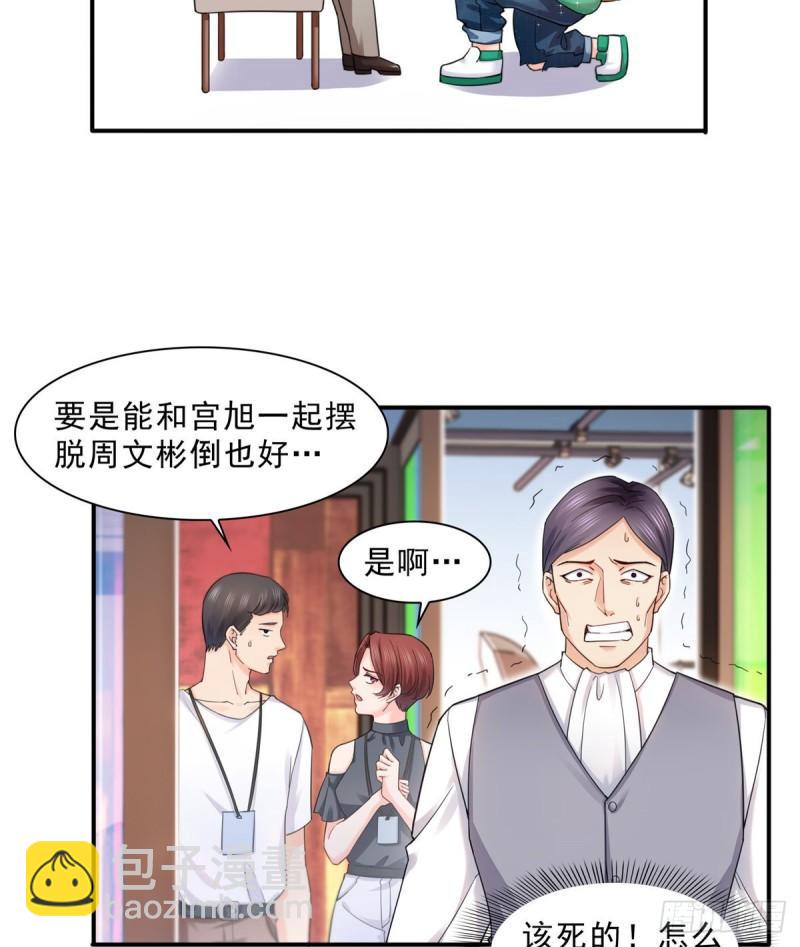 第一百一十九话 您就收了我吧！-第120话