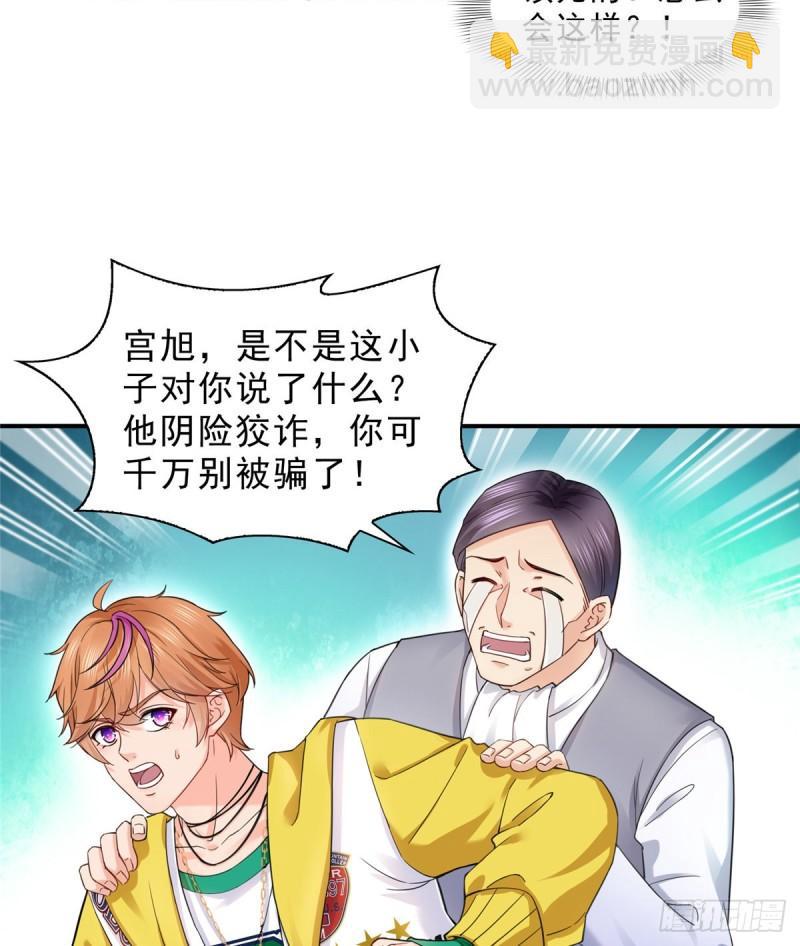 第一百一十九话 您就收了我吧！-第120话