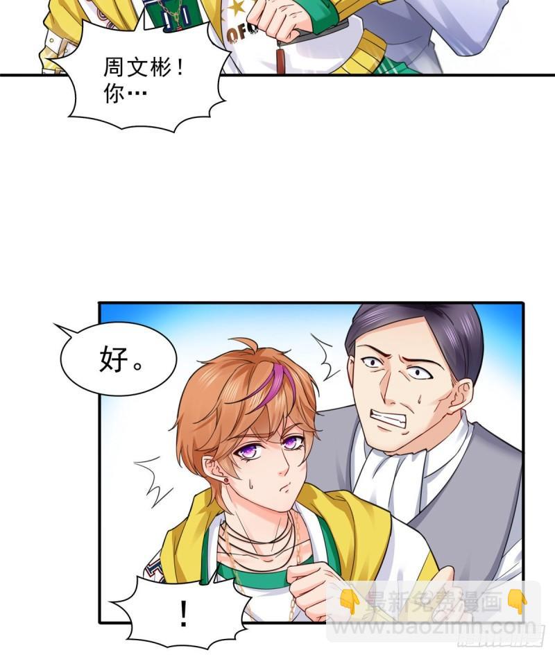 第一百一十九话 您就收了我吧！-第120话