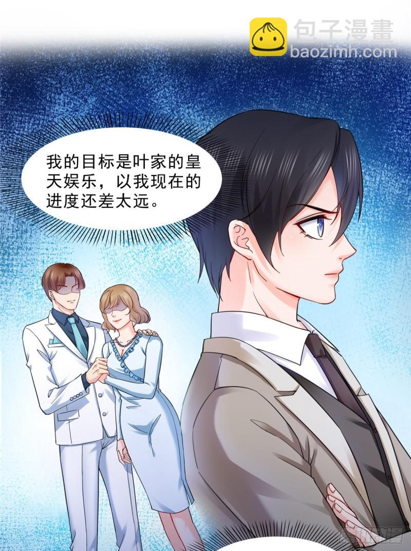 第一百一十九话 您就收了我吧！-第120话