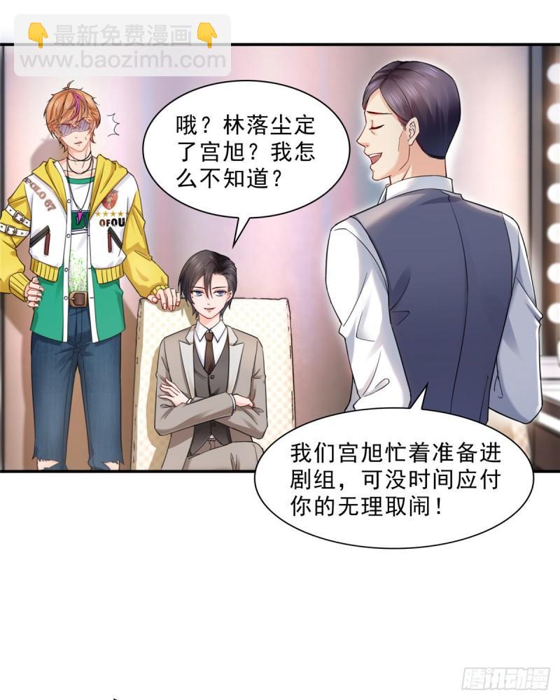 第一百一十九话 您就收了我吧！-第120话