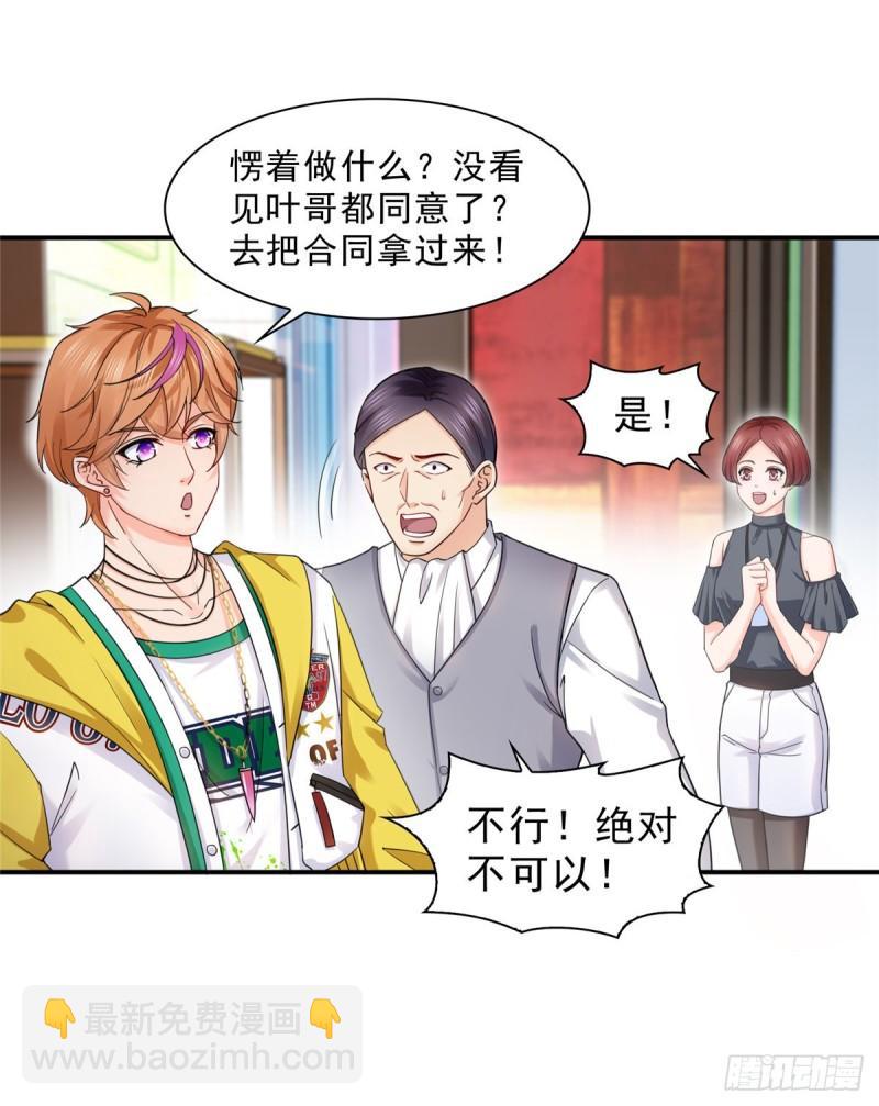 第一百一十九话 您就收了我吧！-第120话