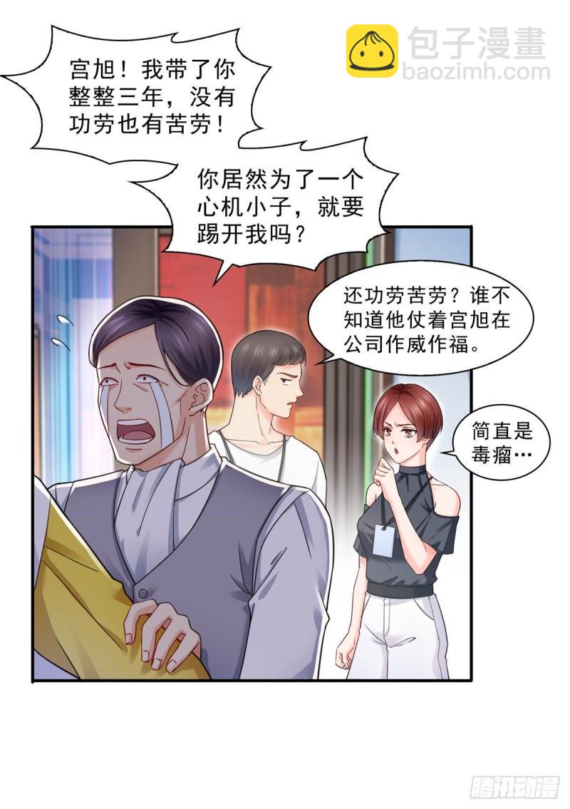 第一百一十九话 您就收了我吧！-第120话