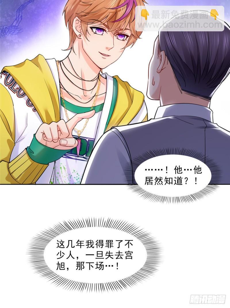 第一百一十九话 您就收了我吧！-第120话