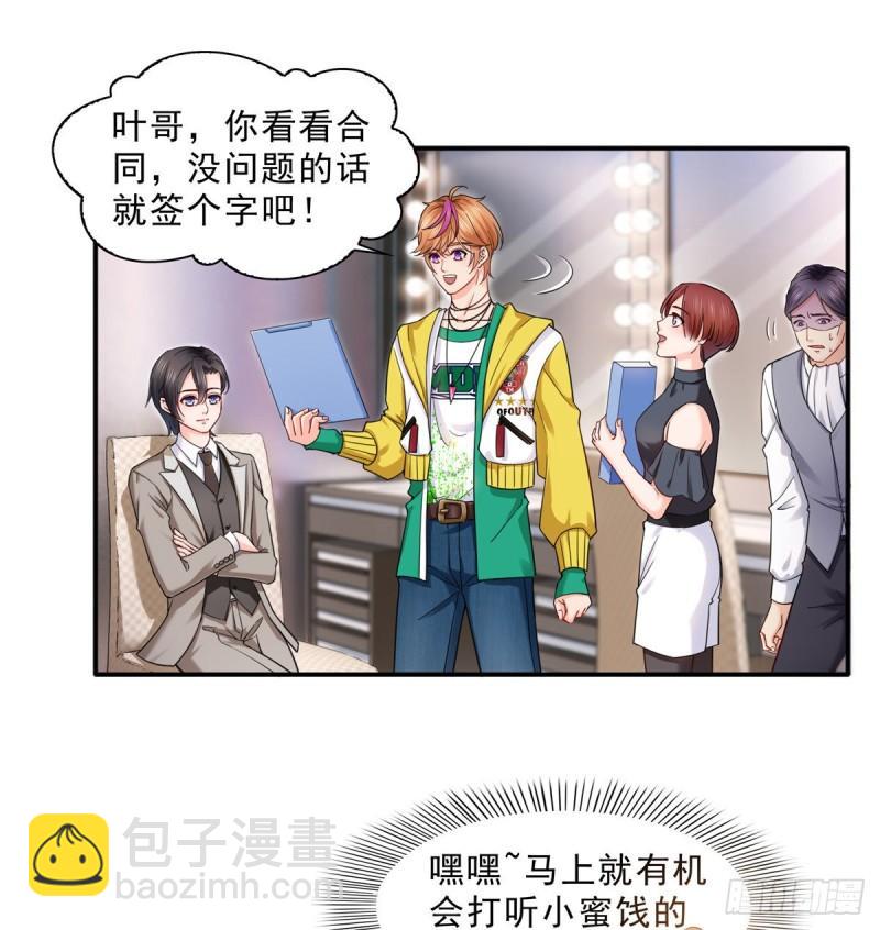 第一百一十九话 您就收了我吧！-第120话