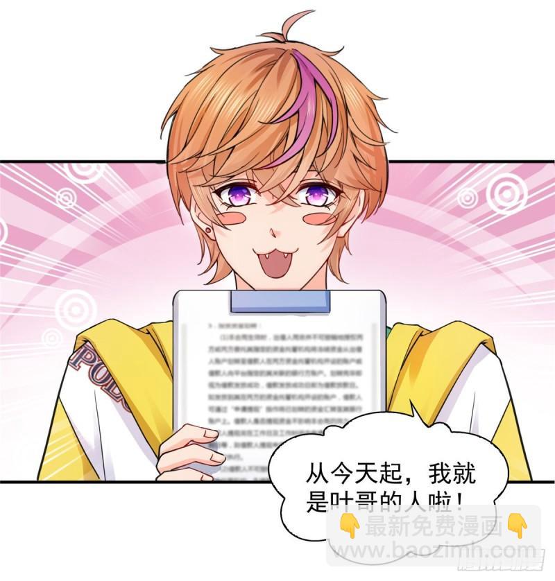 第一百一十九话 您就收了我吧！-第120话