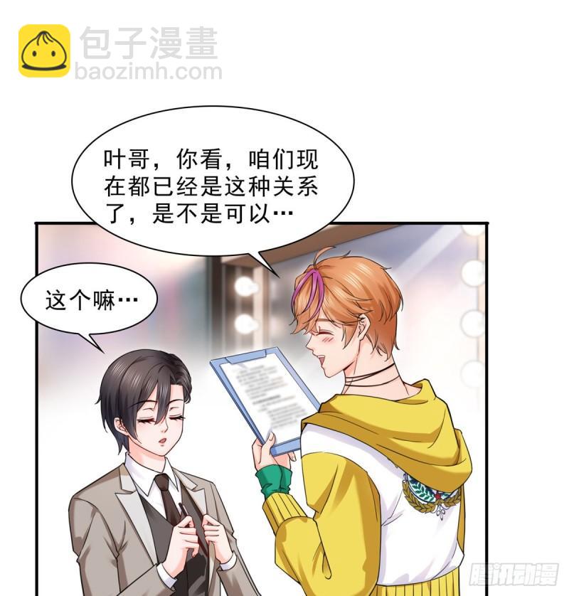 第一百一十九话 您就收了我吧！-第120话