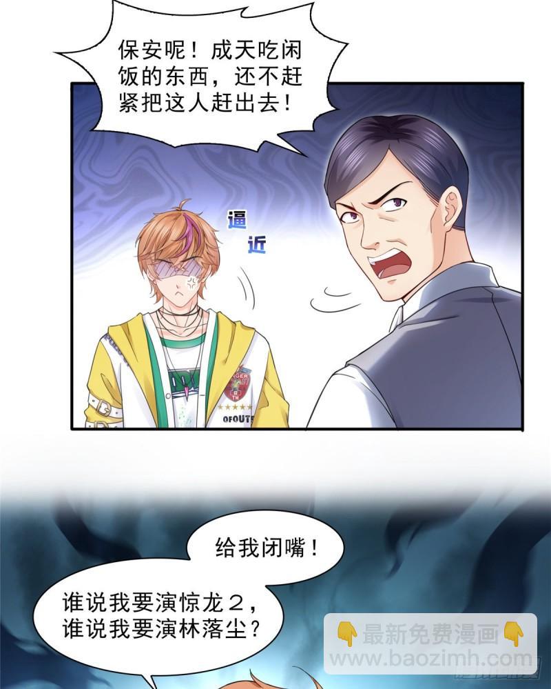 第一百一十九话 您就收了我吧！-第120话