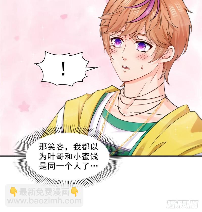 第一百一十九话 您就收了我吧！-第120话