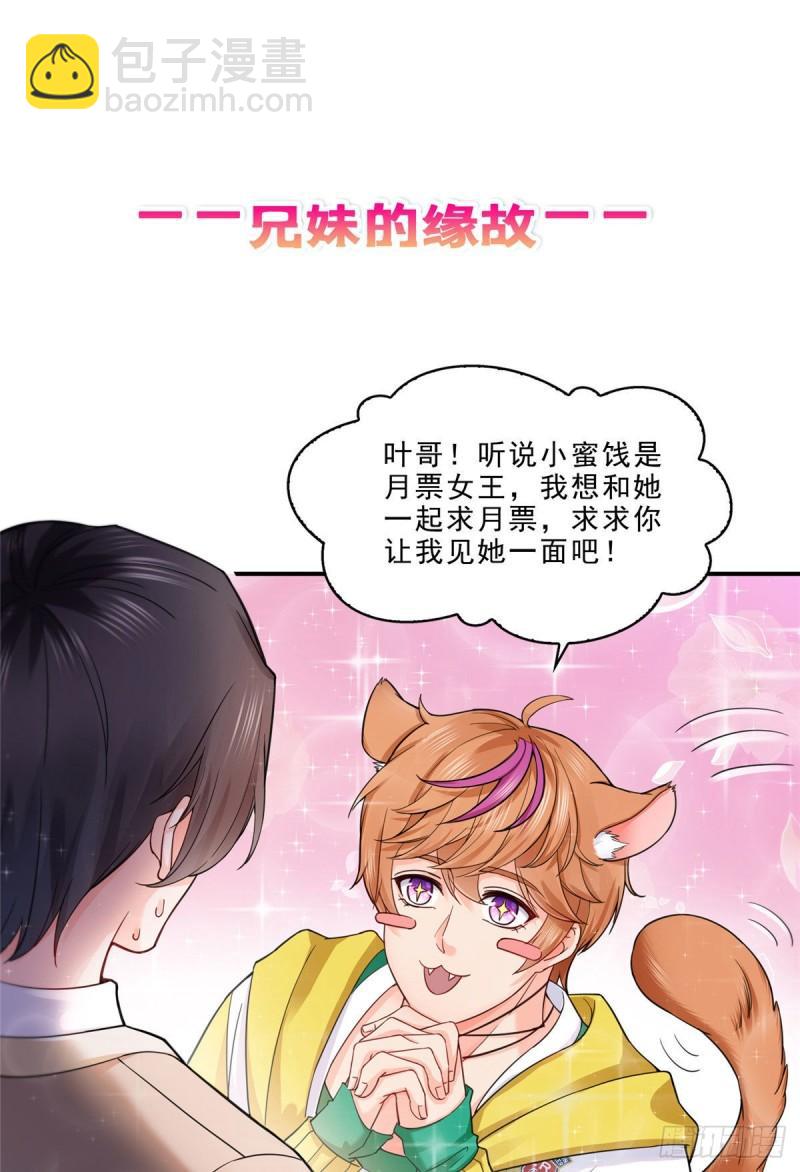 第一百一十九话 您就收了我吧！-第120话