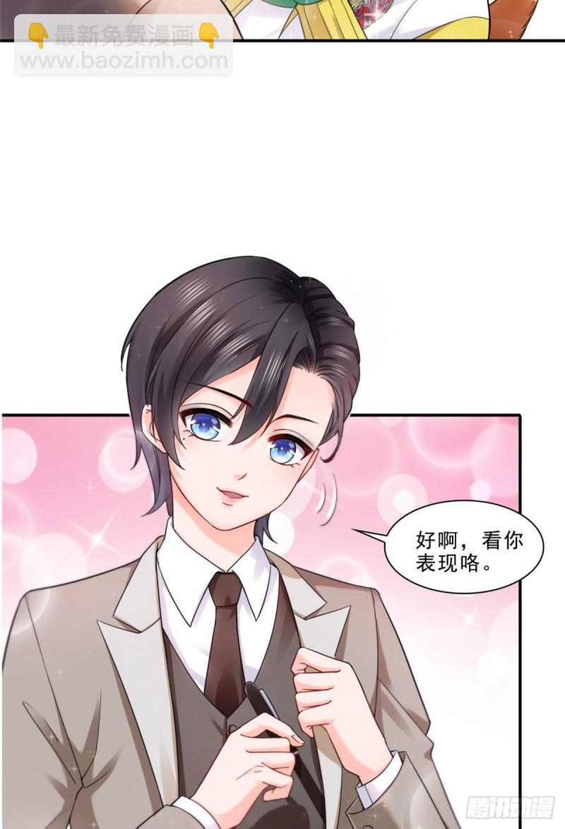 第一百一十九话 您就收了我吧！-第120话