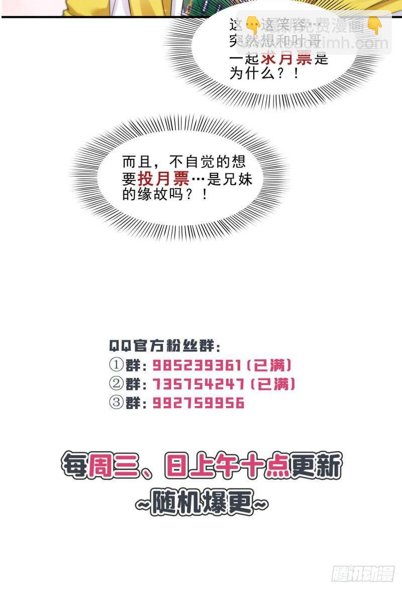 第一百一十九话 您就收了我吧！-第120话