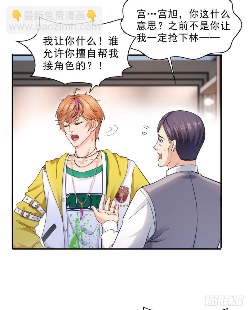 第一百一十九话 您就收了我吧！-第120话