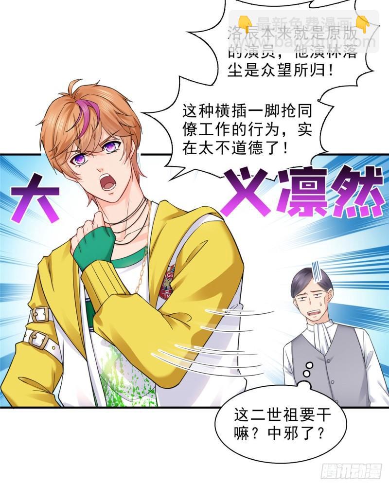 第一百一十九话 您就收了我吧！-第120话