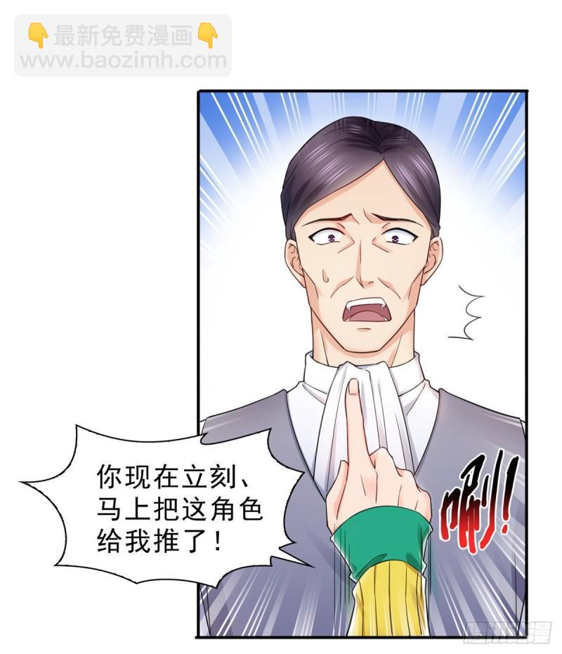 第一百一十九话 您就收了我吧！-第120话
