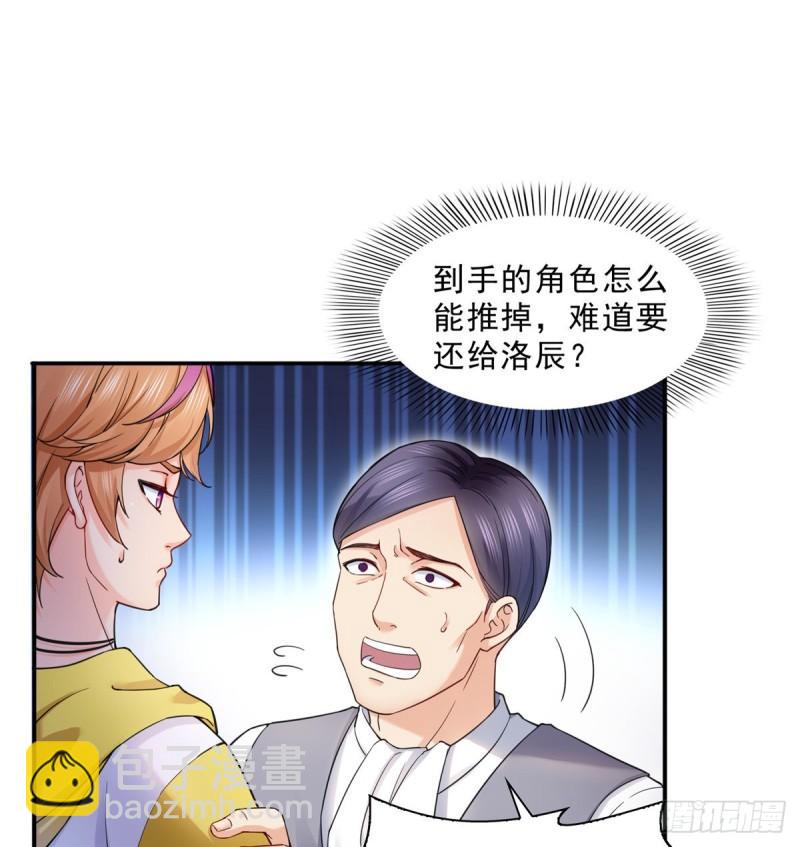 第一百一十九话 您就收了我吧！-第120话