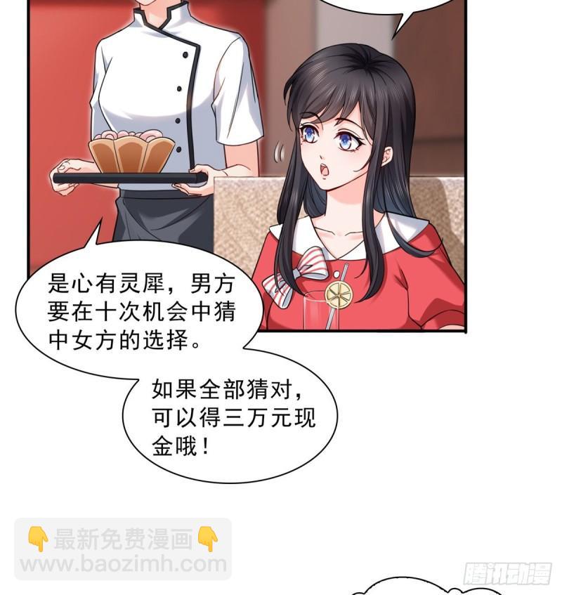 第一百二十一话 我想玩，你陪我-第122话
