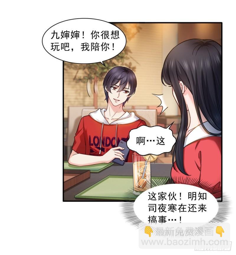 第一百二十一话 我想玩，你陪我-第122话