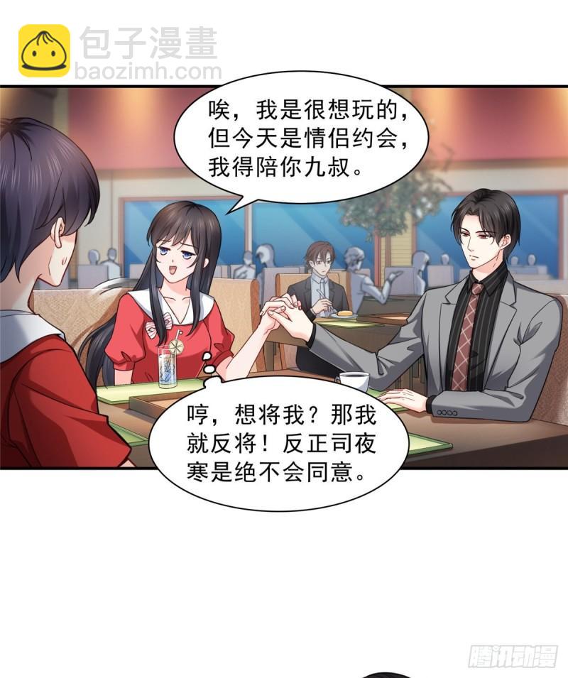 第一百二十一话 我想玩，你陪我-第122话