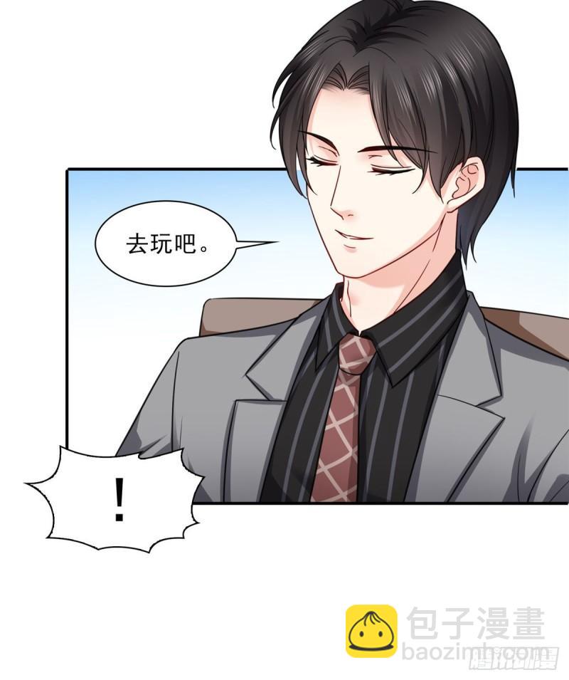 第一百二十一话 我想玩，你陪我-第122话
