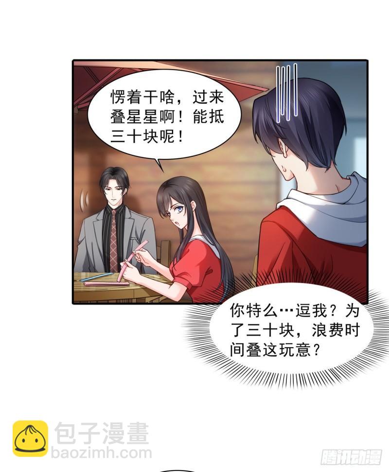 第一百二十一话 我想玩，你陪我-第122话