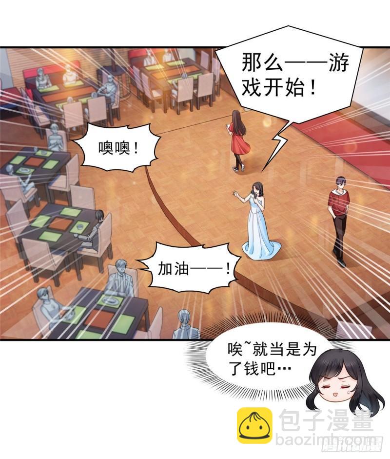 第一百二十一话 我想玩，你陪我-第122话